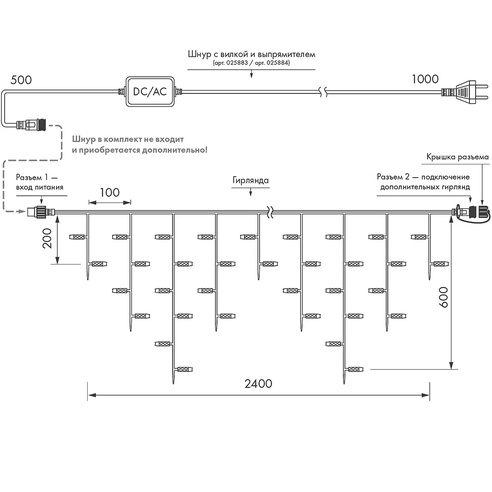 Светодиодная гирлянда ARD-EDGE-CLASSIC-2400x600-CLEAR-88LED-STD WARM (230V, 6W) (Ardecoled, IP65)