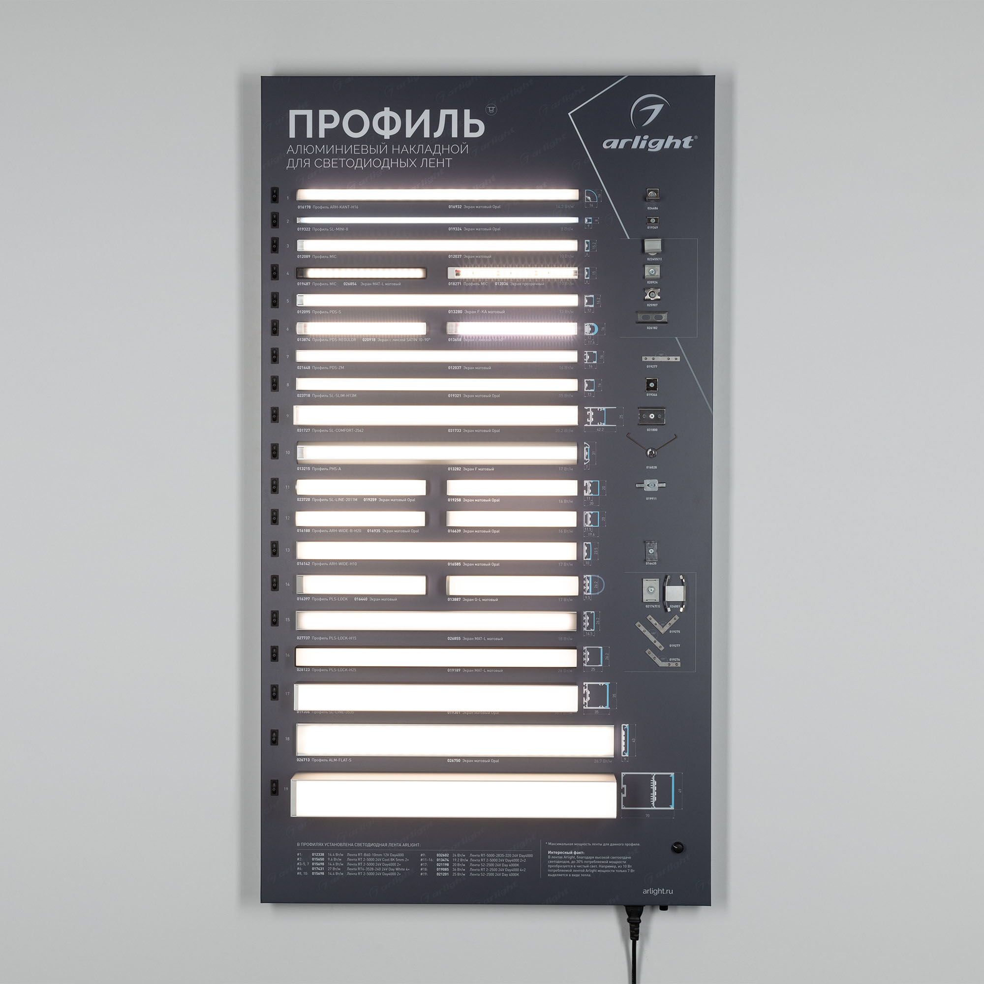 Стенд Профиль накладной ARL-1100x600mm-01 (DB 3мм, пленка, лого) (Arlight, -)